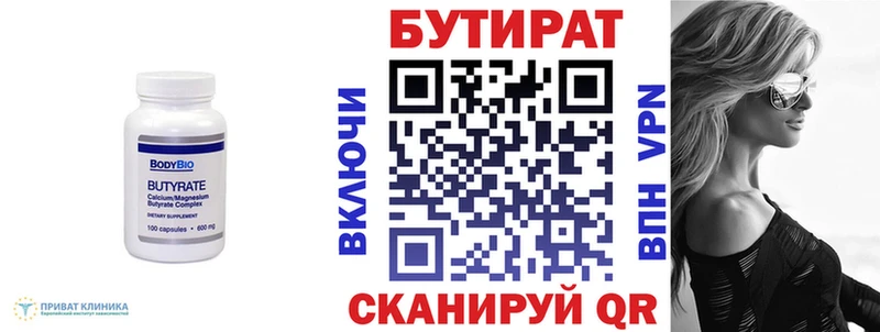 Купить закладки  Урюпинск  БУТИРАТ оксибутират 