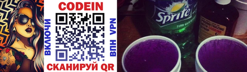 Кодеиновый сироп Lean напиток Lean (лин)  Купить  Урюпинск 