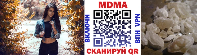 МДМА crystal  Купить  Урюпинск 