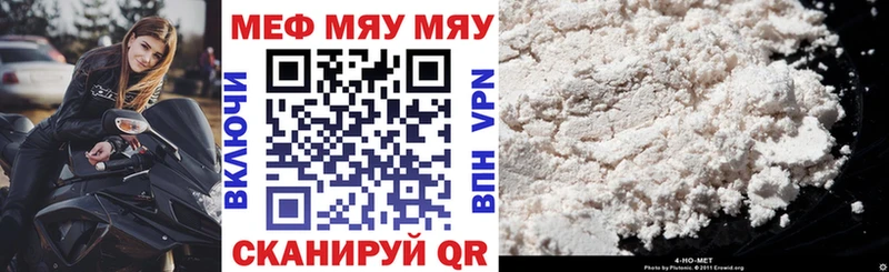 Купить закладки  Урюпинск  Мефедрон кристаллы 