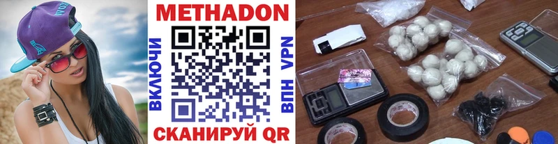 МЕТАДОН VHQ  Купить закладки  Урюпинск 