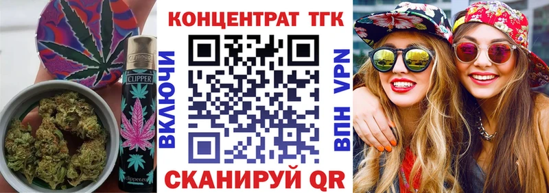 Купить закладки  Урюпинск  ТГК концентрат 